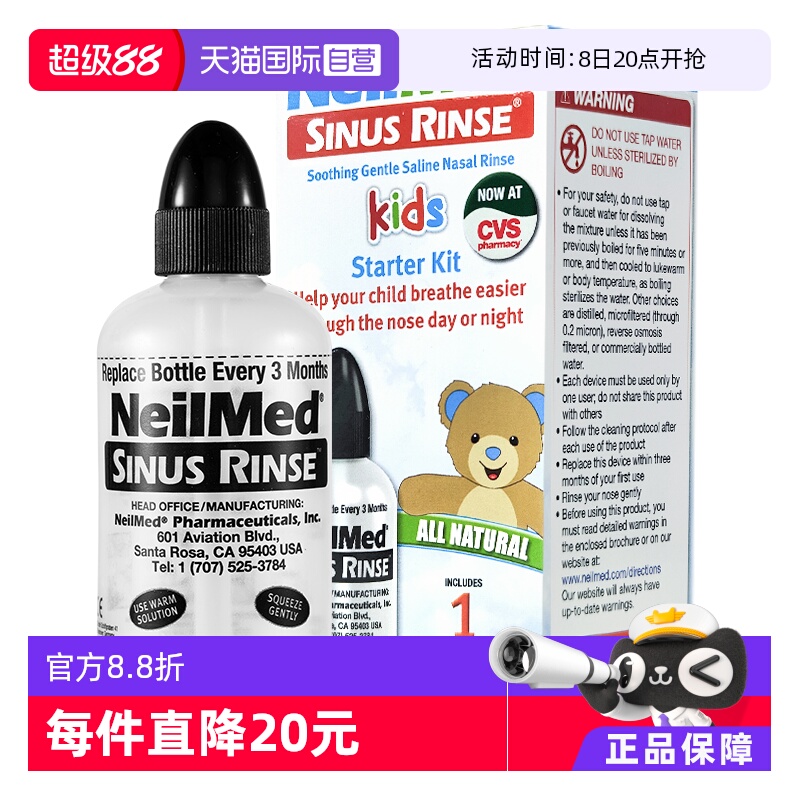 NeilMed儿童洗鼻器家用鼻腔冲洗