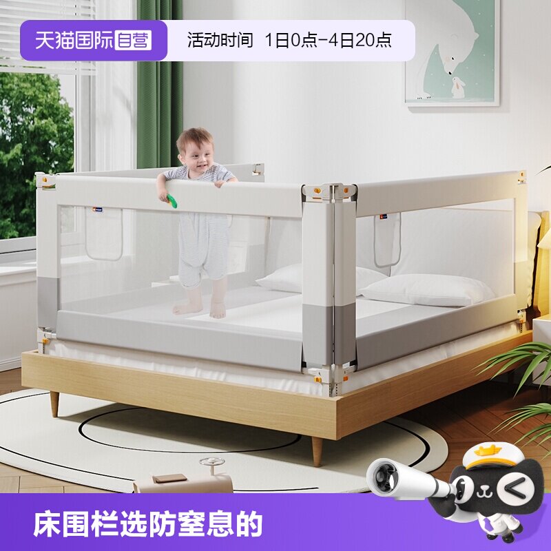 慕卡索床围栏防摔防窒息单边升降