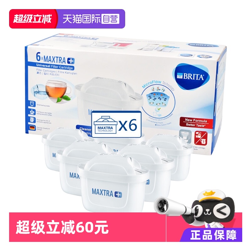 德国BRITA滤芯家用进口