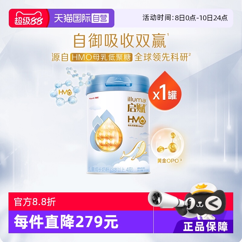启赋蓝钻4段810g儿童奶粉
