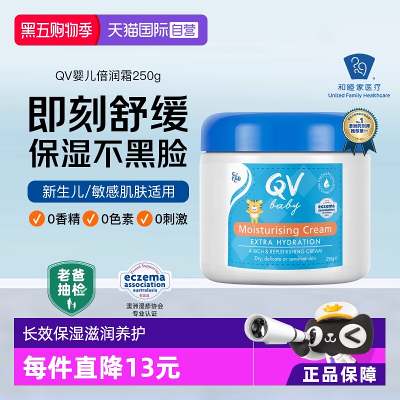 Ego意高QV罐装小老虎润肤乳250g