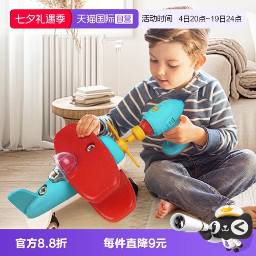 battat男女孩拧螺丝拆装玩具
