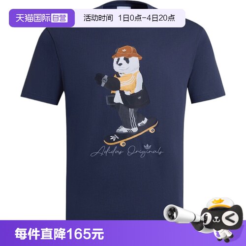 【自营】阿迪三叶草男子DOROPHY TEE 3运动短T恤IB7069短袖
