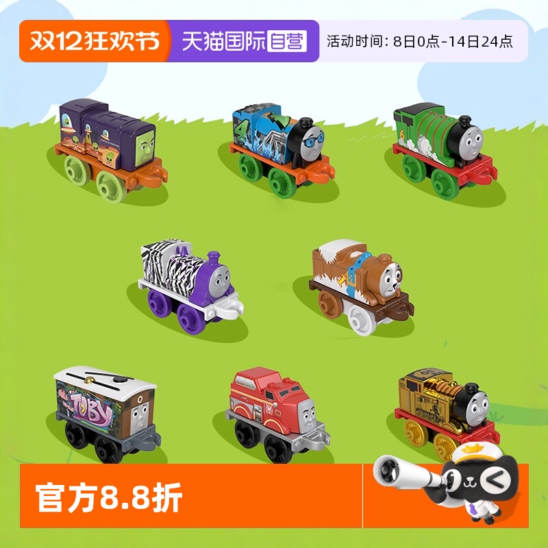 【自营】托马斯和朋友惊喜儿童迷你款小火车头卡通周边新角色玩具