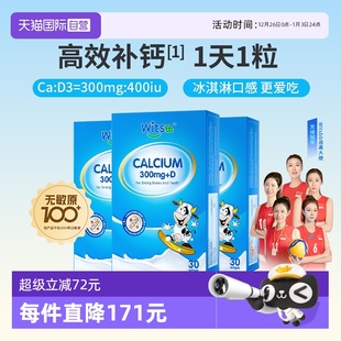 项无敏 witsbb健敏思小蓝盒液体钙婴幼儿童液体钙100 3盒 自营