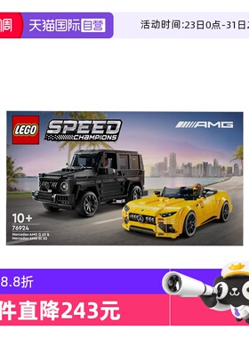 【自营】LEGO乐高超级赛车系列76924 AMG G63和AMG SL63拼搭积木
