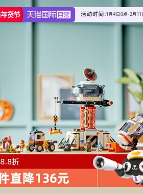 【自营】LEGO乐高积木城市系列60431太空探测车60430星际飞船男孩