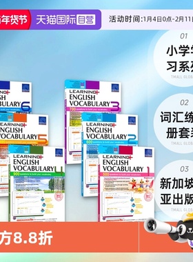 【自营】SAP Learning English Vocabulary 1-6年级 小学学习系列英语词汇练习册套装 7-12岁新加坡新亚出版社教辅 英文原版图书