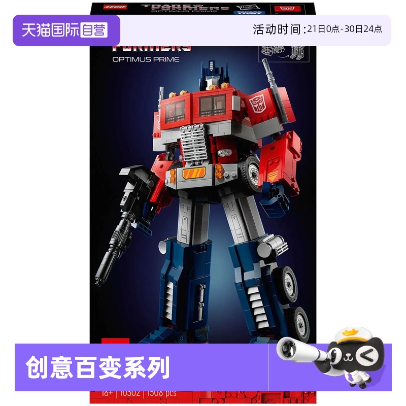 【自营】LEGO乐高10302变形金刚擎天柱汽车机器人模型积木收藏品