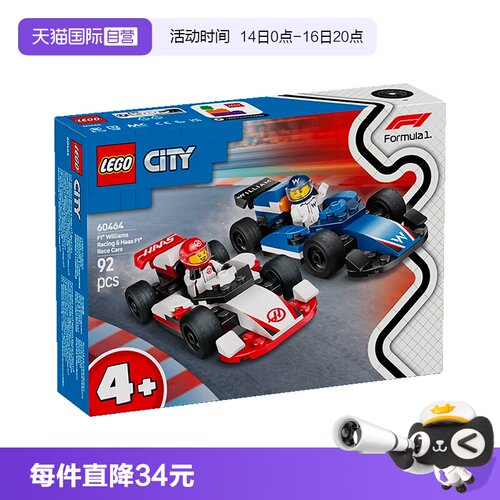 【自营】LEGO乐高60464F1威廉姆斯车队与哈斯车队赛车儿童玩具