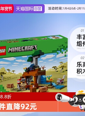 【自营】LEGO乐高积木世界21269犰狳矿山探险拼装玩具春节礼物