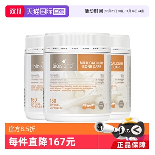罐 island澳洲孕妇牛乳钙成人补钙中老年钙片150粒 bio 自营