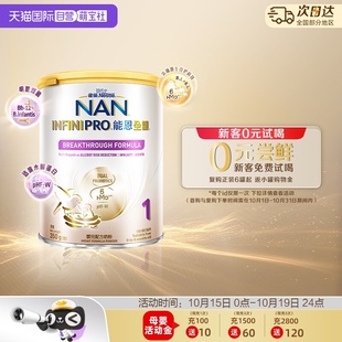 雀巢能恩全护6种HMO益生菌适度水解低敏奶粉1段350g德国 自营