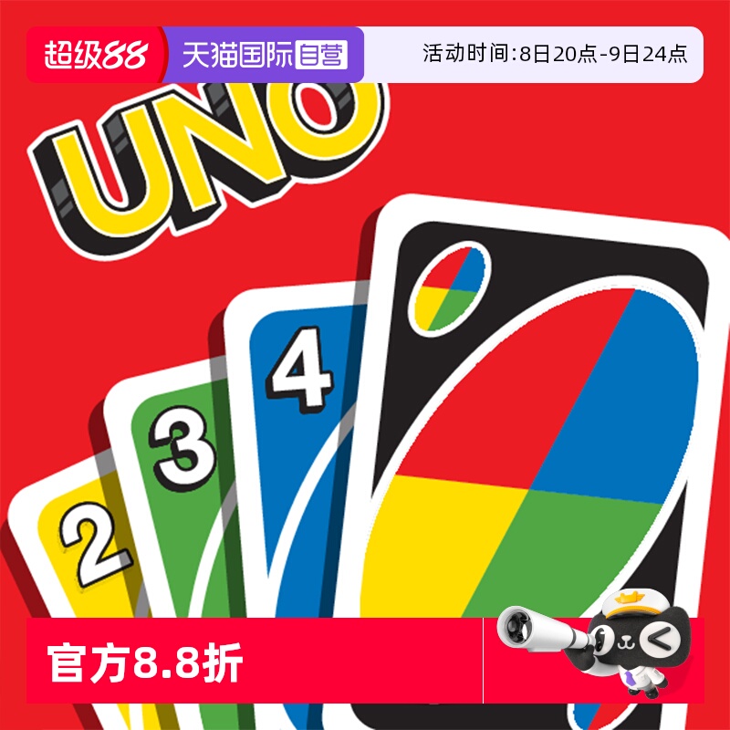 美泰uno多人桌面游戏侏罗纪世界