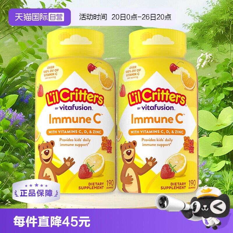 【自营】美国lilcritters丽贵小熊糖vc锌儿童软糖190粒*2自护力