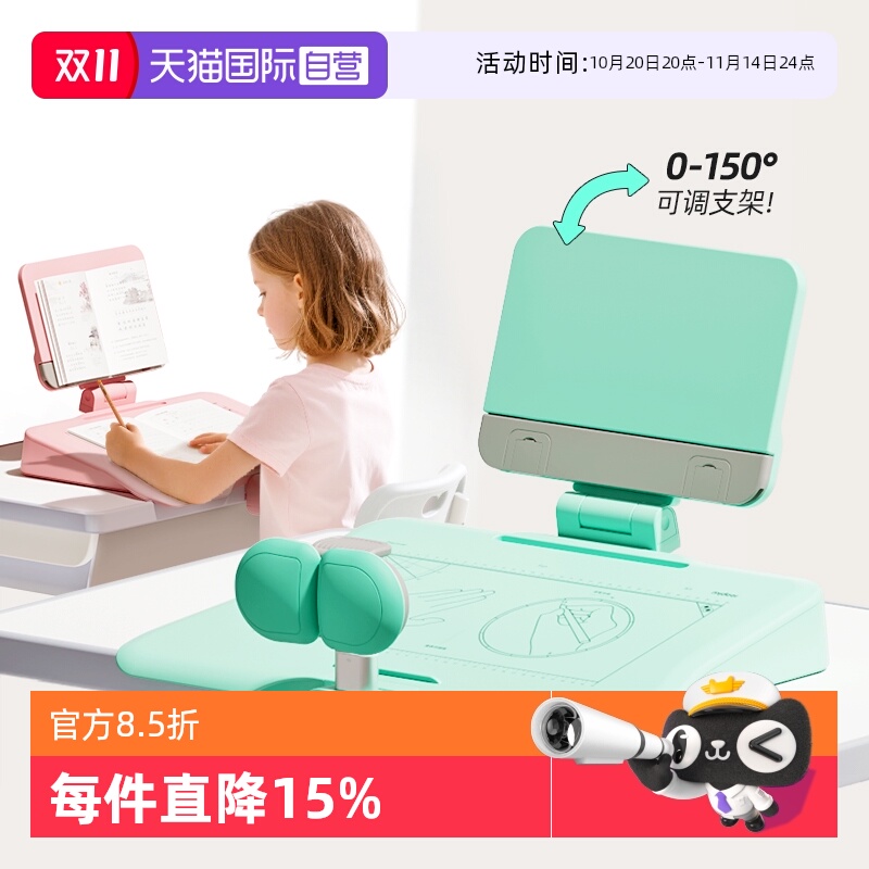 mideer弥鹿儿童12°坐姿矫正器