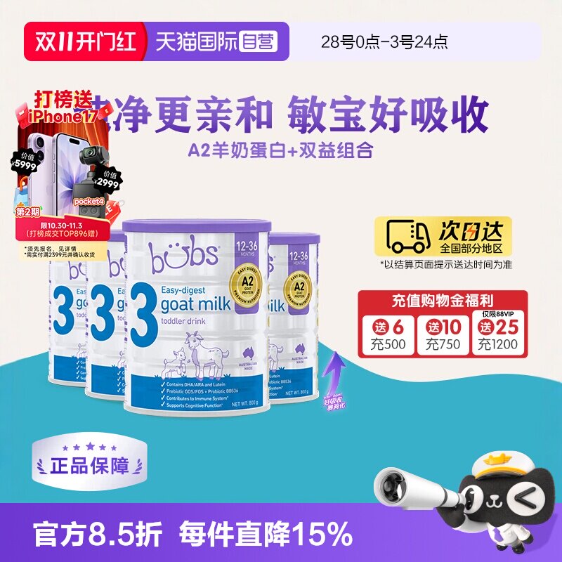 【自营】澳洲进口bubs婴儿a2配方益生菌益生元dha羊奶粉3段800g*4