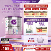 新西兰a2孕妇奶粉妈妈 自营 产妇孕早中晚期哺乳期牛奶粉900g