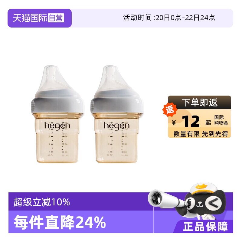【自营】hegen  婴儿PPSU奶瓶 150毫升*2新生儿宝宝进口奶嘴宽口