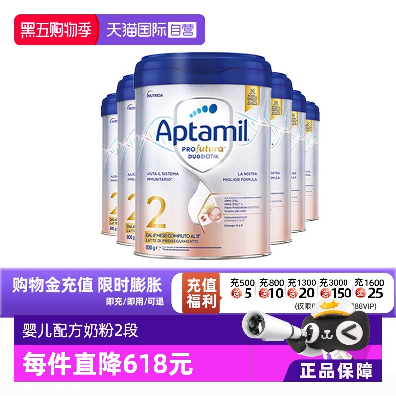 【自营】爱他美意大利白金婴儿配方奶粉2段800g*6