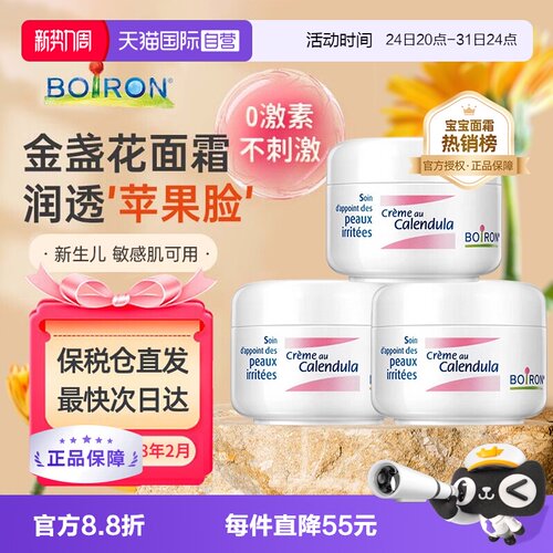 秋冬明星爆款面霜 宠宝必囤