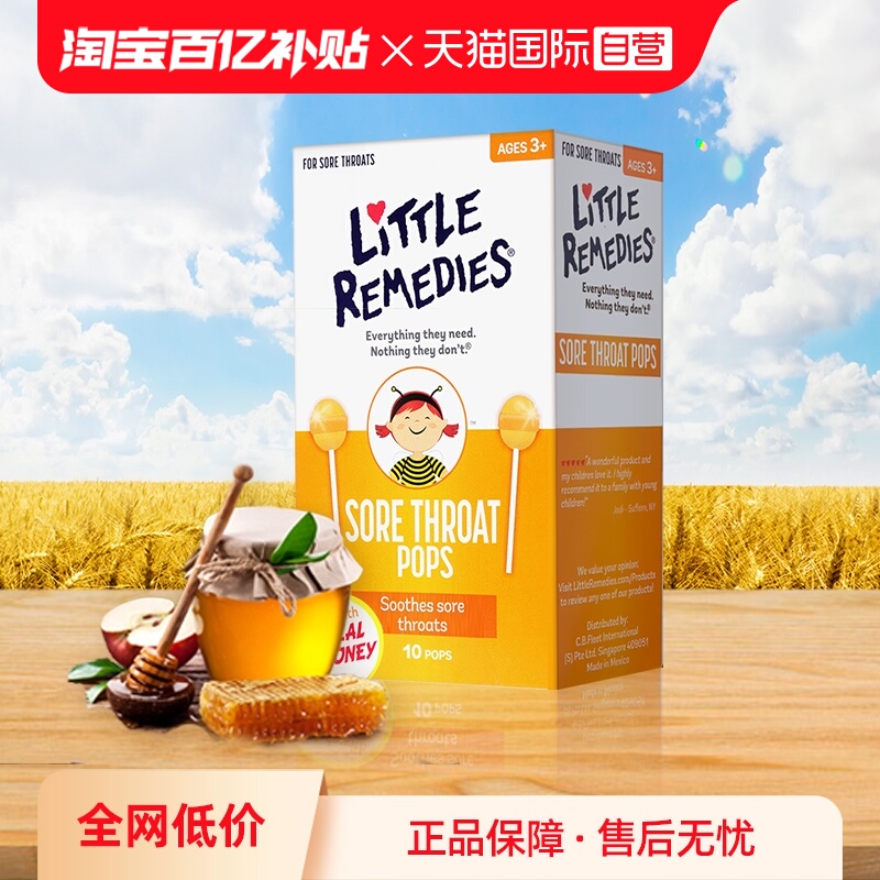 【自营】Littleremedies天然润喉蜂蜜棒棒糖缓解宝宝咽喉不适解馋