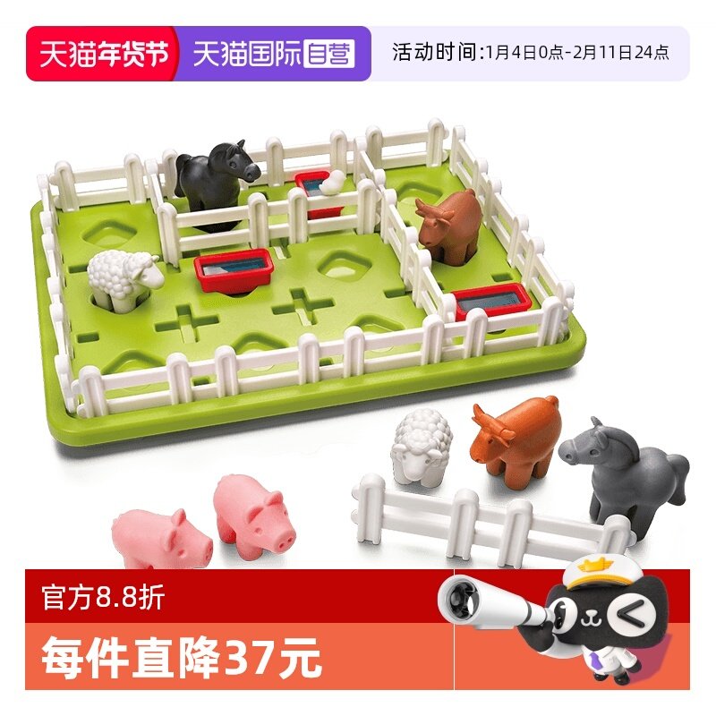 ����Ӫ������ʱSmartGames�ǻ�ũ���� 4��+������߿ռ�˼ά���� 128.25Ԫ