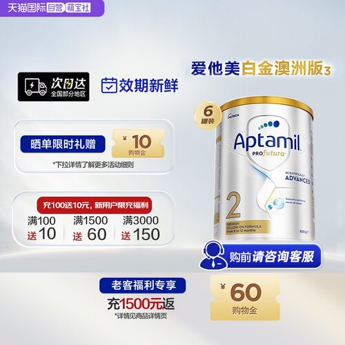 爱他美澳洲白金版进口奶粉2段6罐