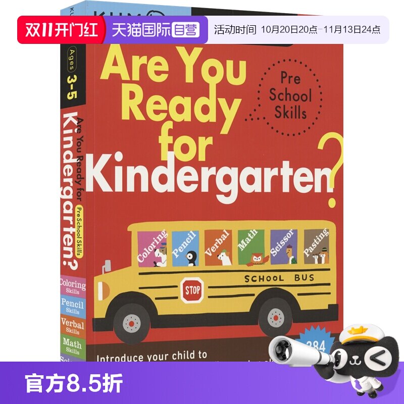 公文式教育Kumon幼儿园综合练习