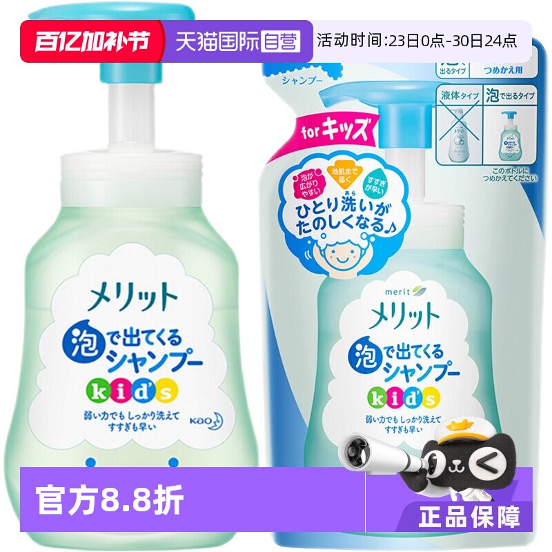 【自营】日本进口花王儿童泡沫无硅洗发水300ml/瓶宝宝洗护替换装