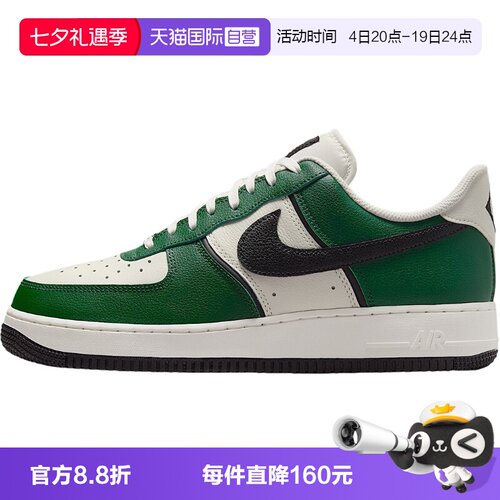 【自营】NIKE耐克男鞋空军一号白绿黑勾AF1复古运动鞋IM5752-300
