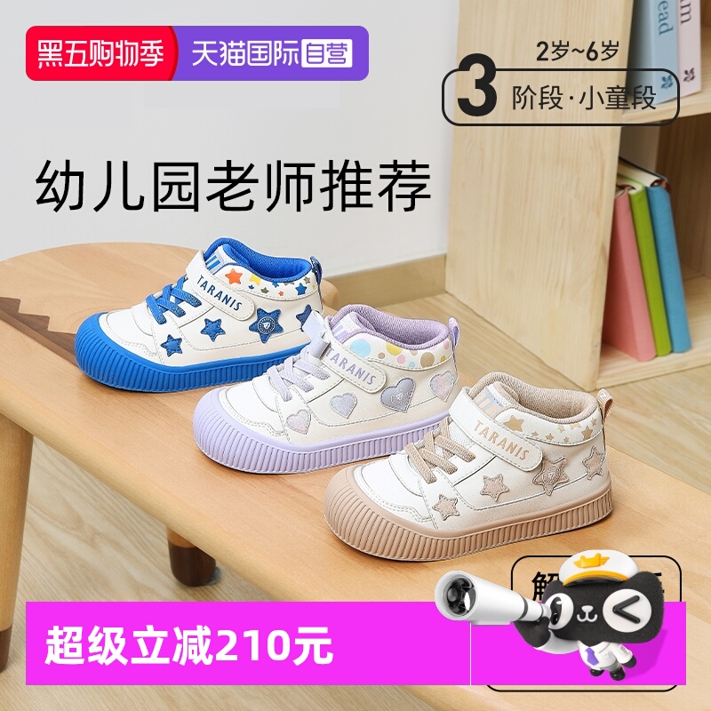 【自营】TARANIS/泰兰尼斯秋冬幼儿园鞋男童包头软底童鞋女童板鞋