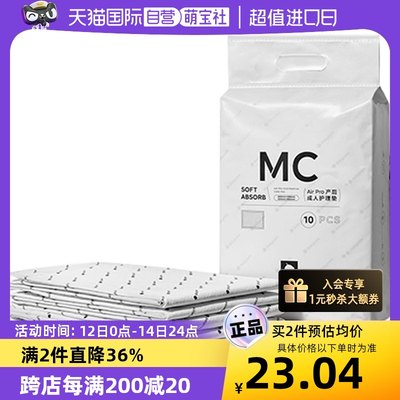 直营babycare一次性10片产褥垫