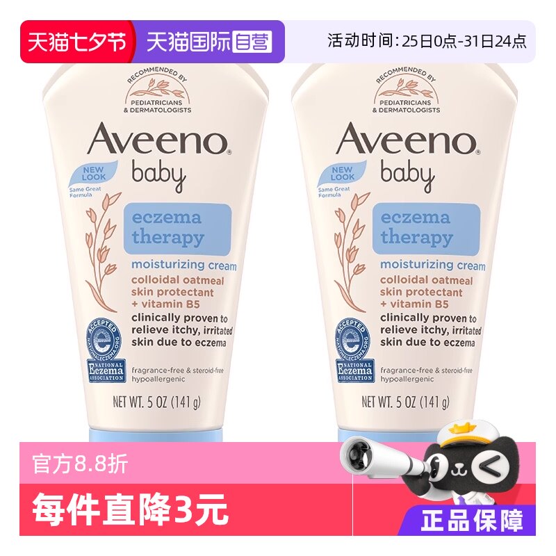 ����Ӫ��Aveeno��Ωŵ��άŵӤ����˪�޻�141g*2�����ºͲ��̼�