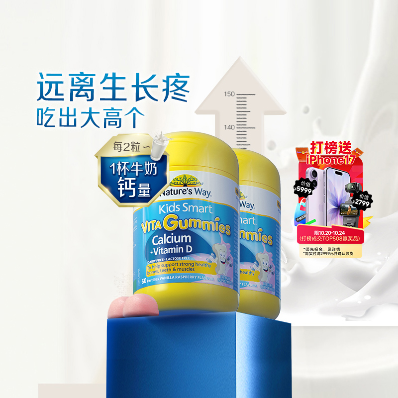 儿童补钙维生素d3软糖