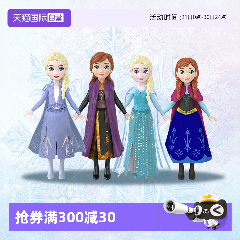 【自营】芭比娃娃迪士尼冰雪迷你姐妹艾莎安娜女孩过家家玩具礼物