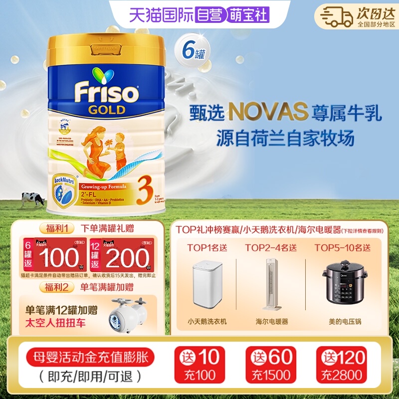 【自营】新加坡版金装美素佳儿荷兰进口HMO益生元奶粉3段900g*6罐