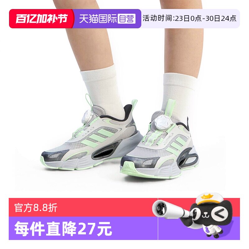 【自营】阿迪达斯26夏季新款男女儿童网眼清风旋钮运动跑鞋KJ6875
