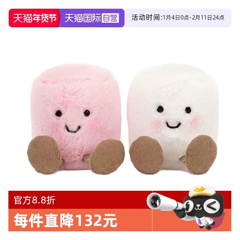 【自营】Jellycat英国高端毛绒玩偶 趣味粉白色棉花糖 生日礼物