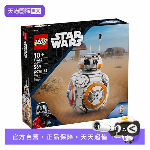 【自营】LEGO乐高星球大战系列75452 BB-8™宇航技工机器人积木