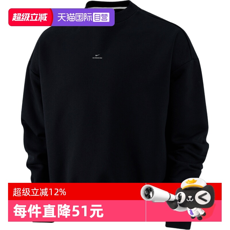 【自营】NIKE耐克男子ASTF SI BRSH CREW针织运动卫衣IM5902-010