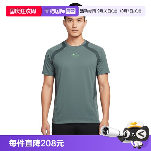 【自营】NIKE耐克男子运动休闲短袖T恤IF2215-382