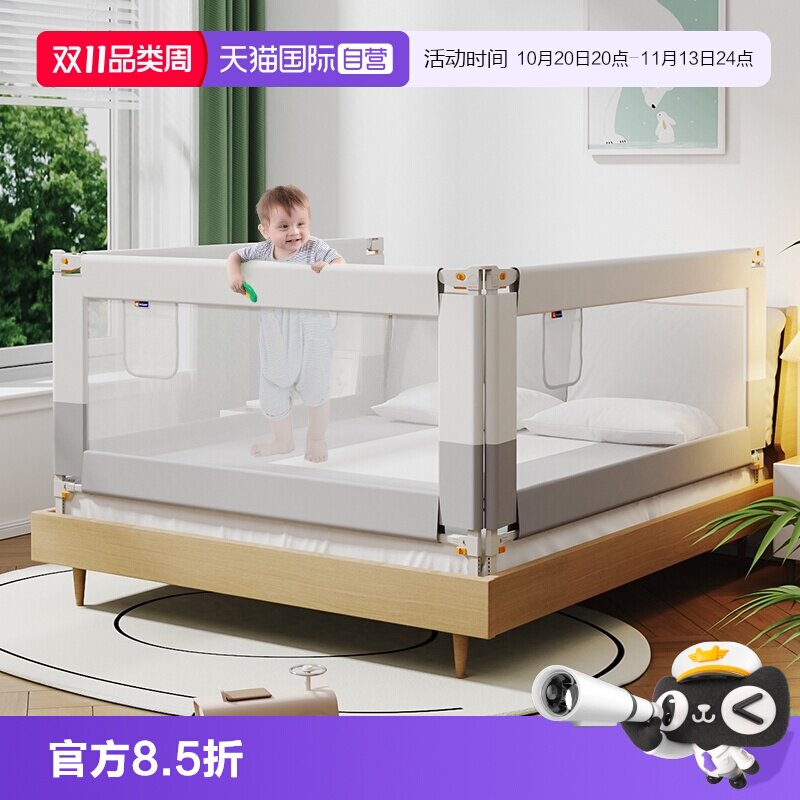 慕卡索床围栏防摔防窒息单边升降