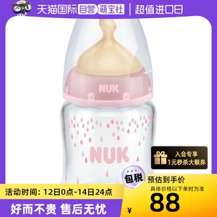 自营 NUK德国进口玻璃奶瓶新生断奶仿母乳宽口径硅胶奶嘴奶瓶