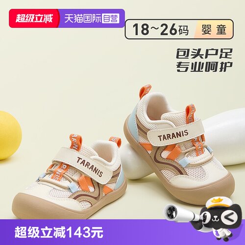 TARANIS/泰兰尼斯春夏款学步鞋