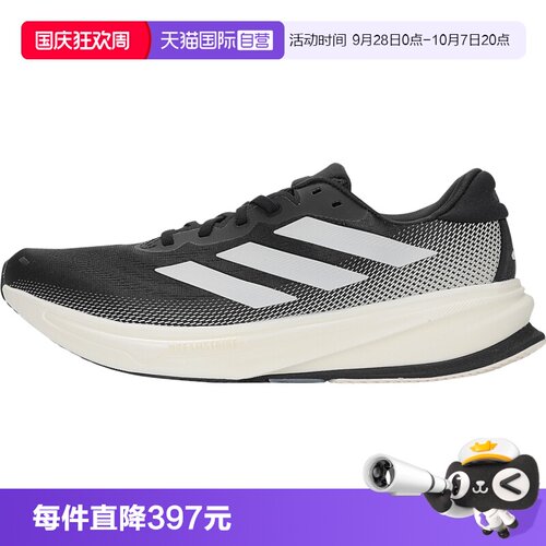 【自营】adidas阿迪达斯男SUPERNOVARISE2M运动训练跑步鞋IH2504