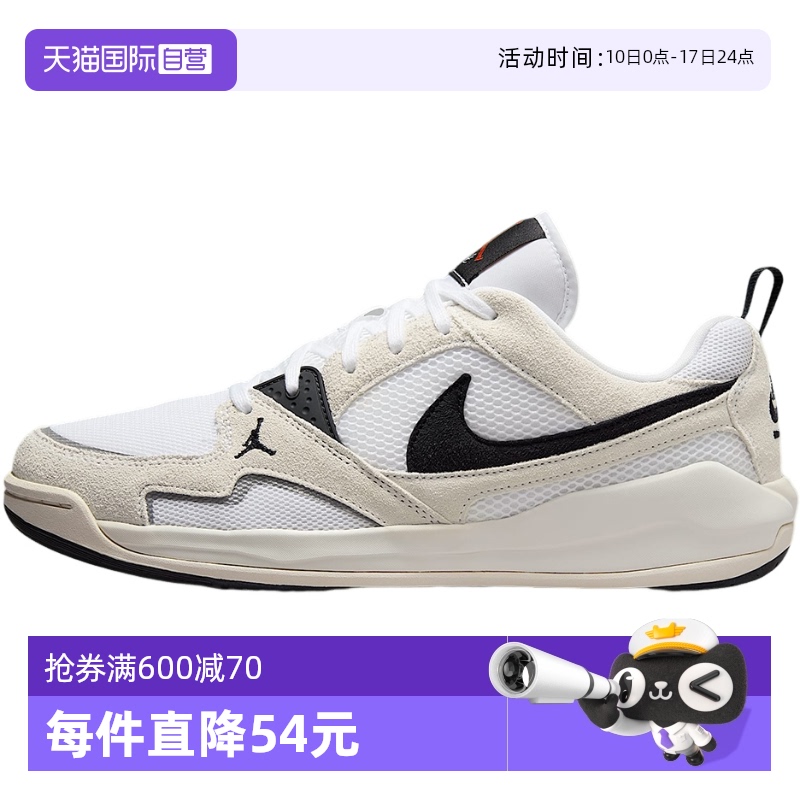 【自营】NIKE耐克男子JORDAN CMFT ERA运动训练篮球鞋HJ6777-100