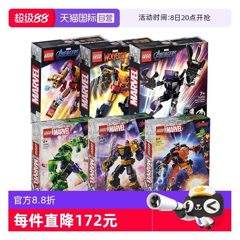 乐高积木漫威超级英雄钢铁侠机甲