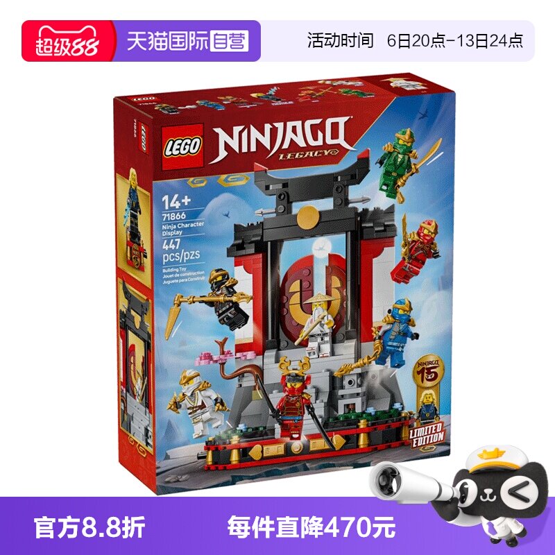 【自营】LEGO乐高71866幻影忍者15周年纪念款 忍者道场展示台积木图片