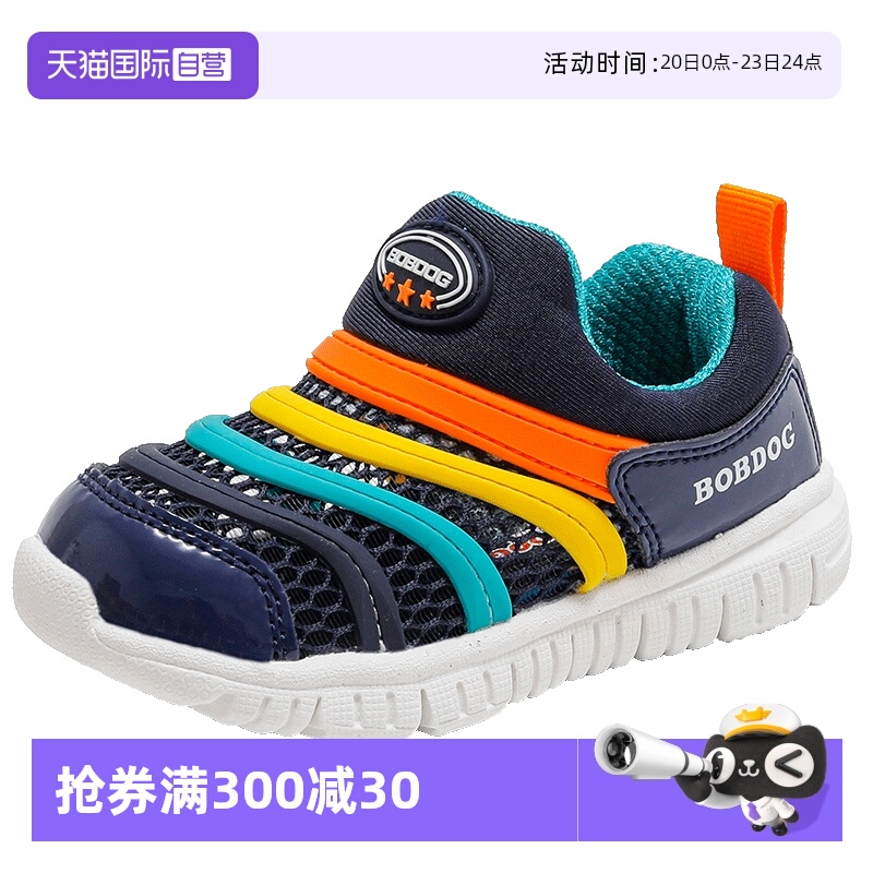 【自营】巴布豆童鞋夏款小童网面透气宝宝毛毛虫男女童学步运动鞋